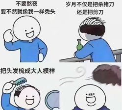 -木北造型