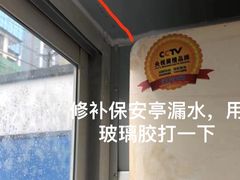 -深圳诚信专业防水补漏公司
