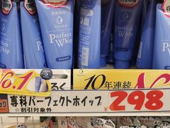 -大国药妆(NEW心斎橋店)