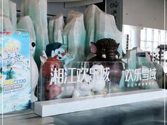 -长沙湘江冰雪世界