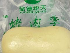 -烤肉季饭庄