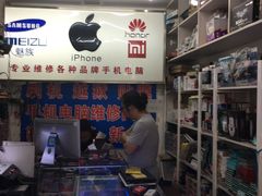 -苹果手机电脑维修回收(胶州路店)