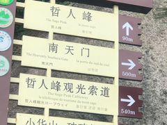 -罗田天堂寨风景区