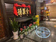 -全聚德(新街口店)