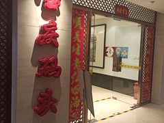 -宝庆码头食府(融金时代广场店)