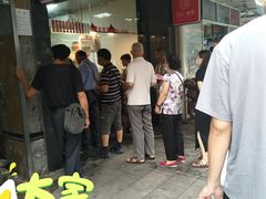 -吴山烤禽 (吴山路店)