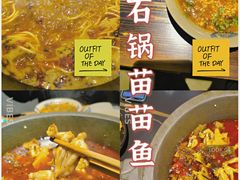 -石锅苗苗鱼(武汉首店)