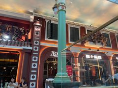 -俄士厨房(环球港店)