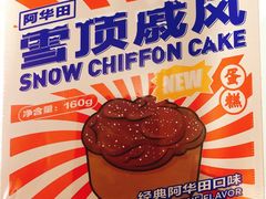 -好利来(红旗万达店)