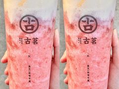 -古茗(番禺厦滘店)