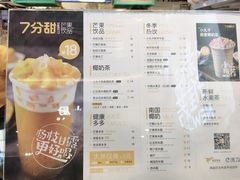 菜单-7分甜(苏州中心店)