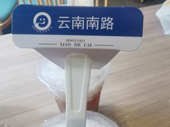 经典红豆刨冰-鲜得来排骨年糕(云南南路店)