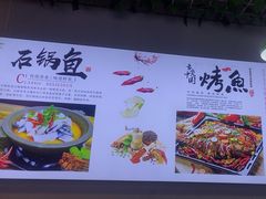 -九门寨石锅鱼烤鱼