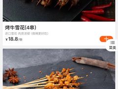 -本色.小马哥烧烤(无锡九里仓店)