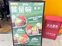 -赛百味SUBWAY(凯德mall大峡谷店)