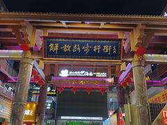 -解放路步行街