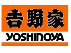 -吉野家(南昌铜锣湾店)