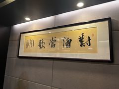 -茶叁酒肆·楚味江湖(菱角湖店)