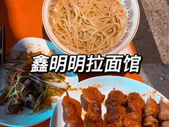 -鑫明明拉面(宁化路店)