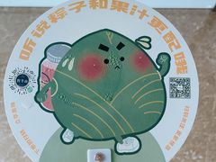 -野萃山·潮汕厚果汁(十亩地店)