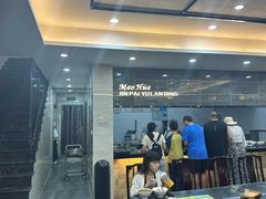 -毛华美食(清扬路店)