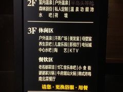-清河半岛温泉度假酒店