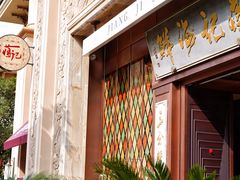 -蒋记海鲜姿造•洋房别墅(星河湾店)