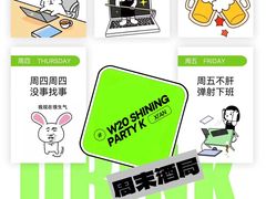 -W20 SHINING Party·K(悦豪和平路店)
