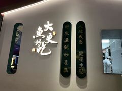 -望湘园·洞庭渔宴(永旺店)