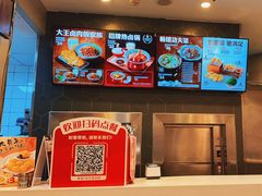 -永和大王(花好园店)