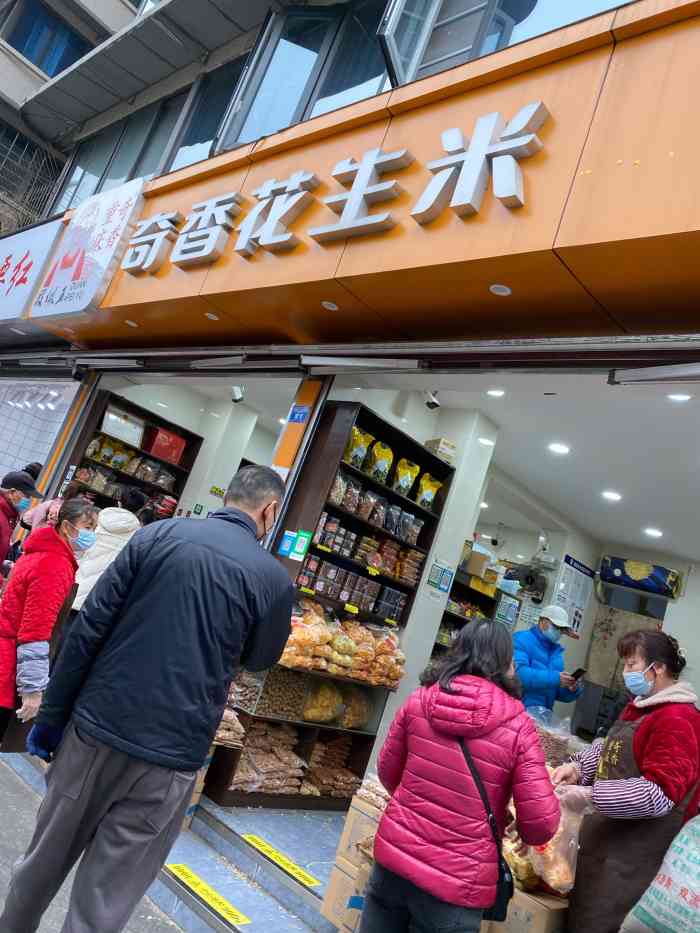 段佩玉重庆奇香花生米-"都是炒起来的热度 ,还没自己家楼下炒货店.