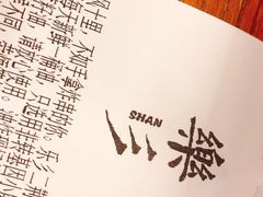 -乐乐姐超级土豆(中关村5号店)