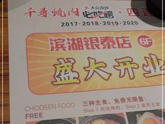 -千寻烧肉(政务区店)