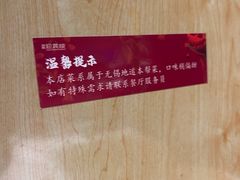 -欣旺·迎宾楼·百年无锡菜