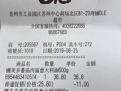 -Olé精品超市(苏州中心店)