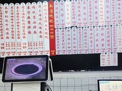 -逸桂禾面馆