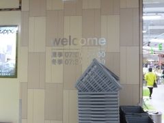 -永辉超市(嘉定宝龙广场店)