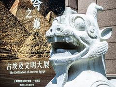 -上海博物馆(人民广场馆)