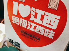 -观宴·品质赣菜(高新大道店)