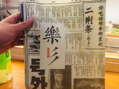 -乐乐姐超级土豆(中关村5号店)