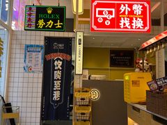 -食大利香港茶餐厅(南亚风情第一城店)