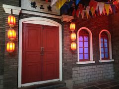 -和平菓局(王府井店)