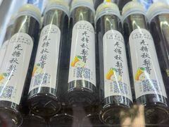 -清真马家老号马凤霞四姑糖坊