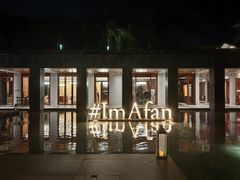 -日落吧·海景咖啡厅·餐酒吧·鸡尾酒·下午茶·乐队表演·浪漫夕阳·三亚文华东方酒店