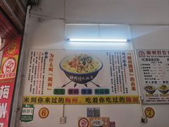 -梅州好吃腌面-达兴全猪汤(别走错店)