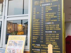 菜单-味正点车轮饼可丽饼(南禅寺店)