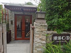 -龙山酒店温泉