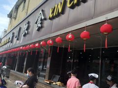 门面-新川饮食(新川小区店)