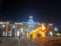 -王府井奥莱临潼小镇(临潼店)