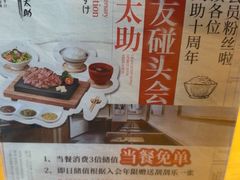 -味太助·银饭食堂(中华城店)